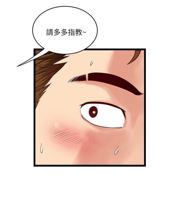 第33话 生日礼物-8