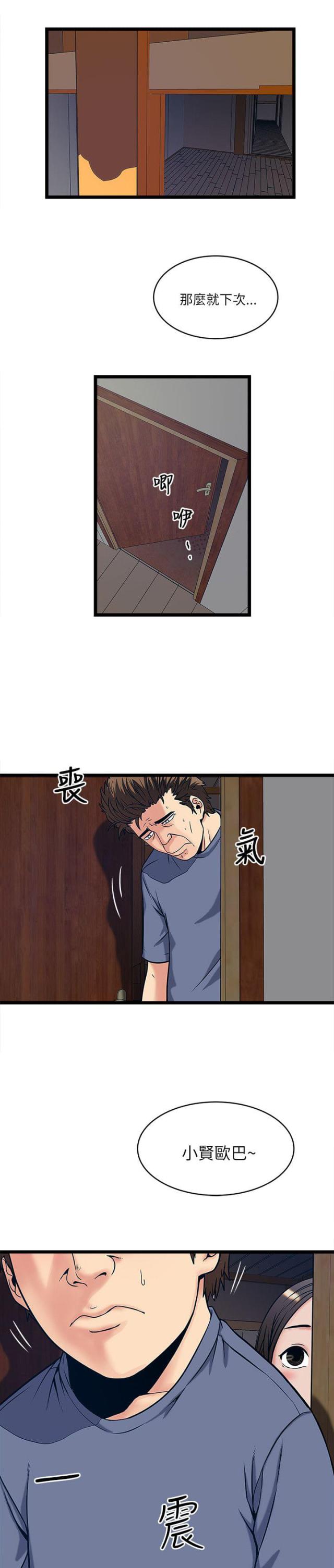 第36话 密谋-0