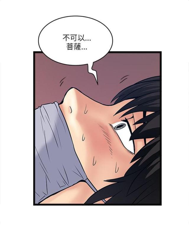 第37话 谣言-4