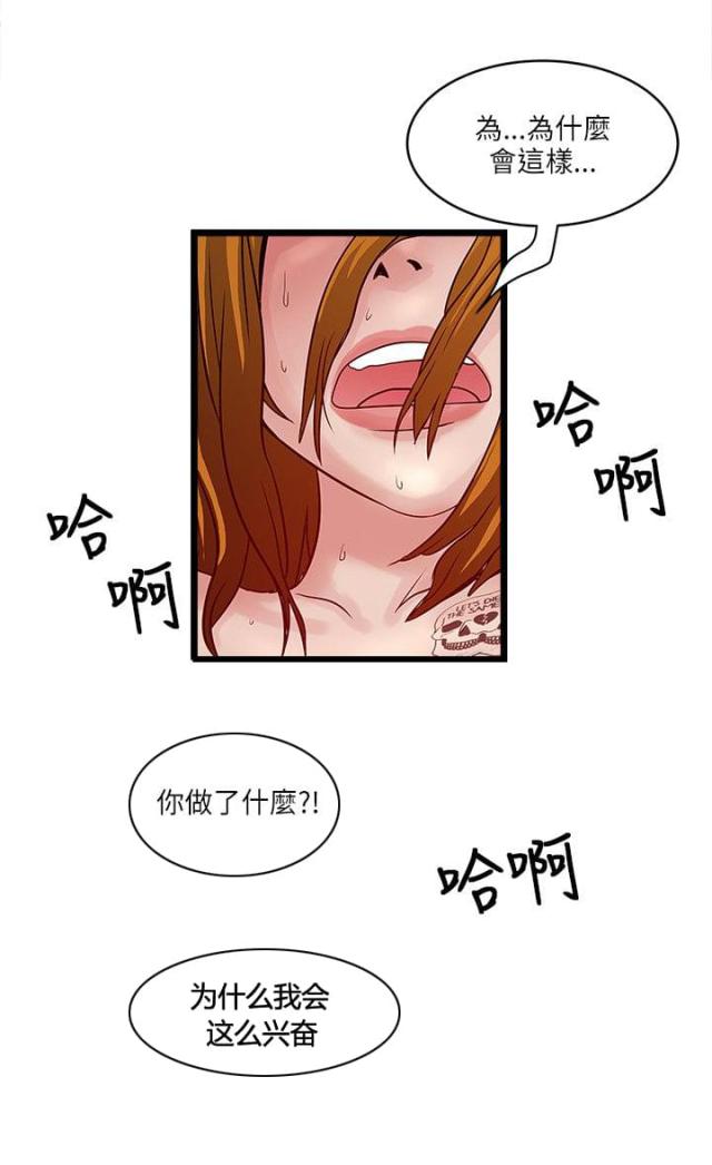 第37话 谣言-6