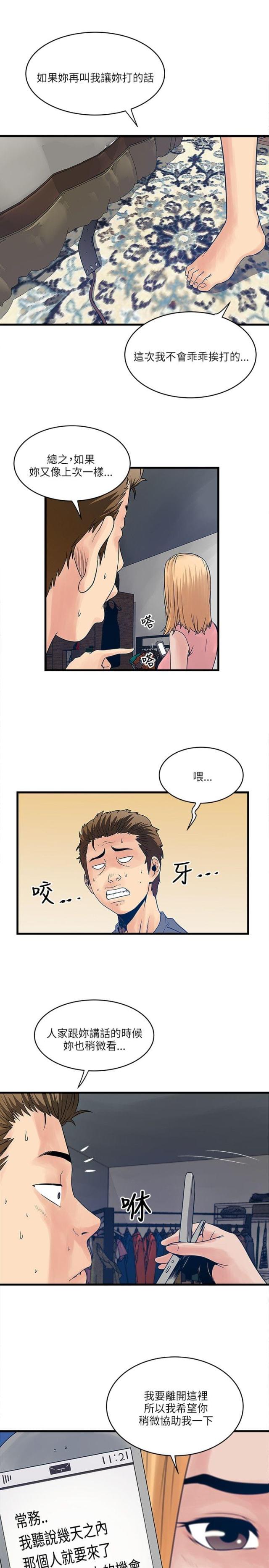 第39话 合作-3