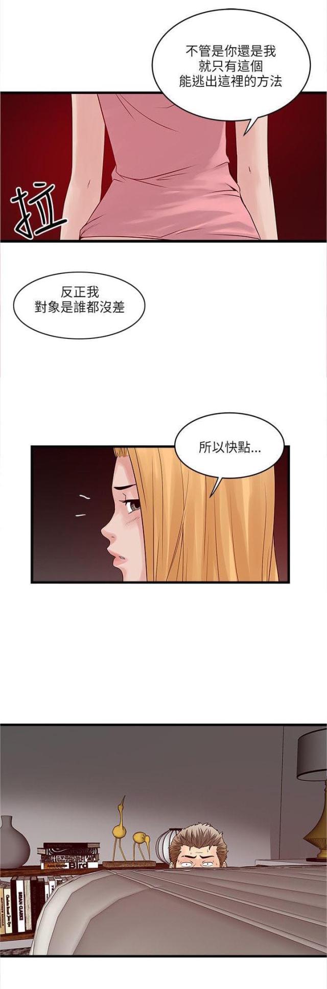 第39话 合作-13