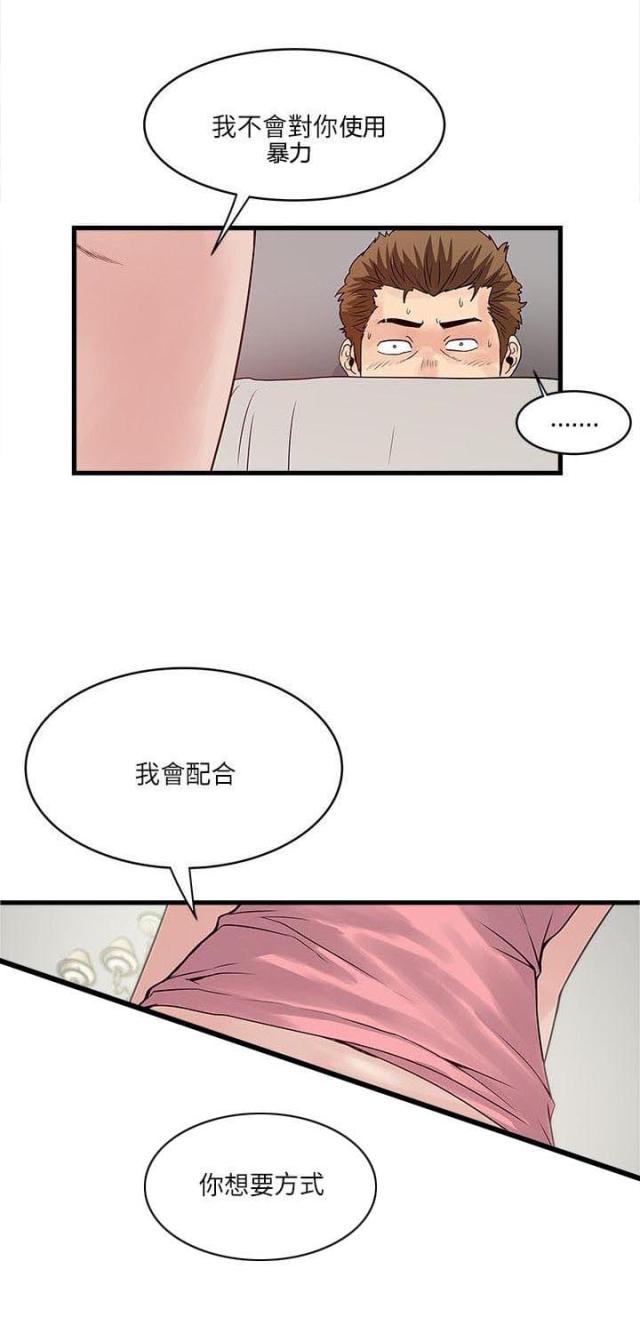 第40话 平凡的爱-0