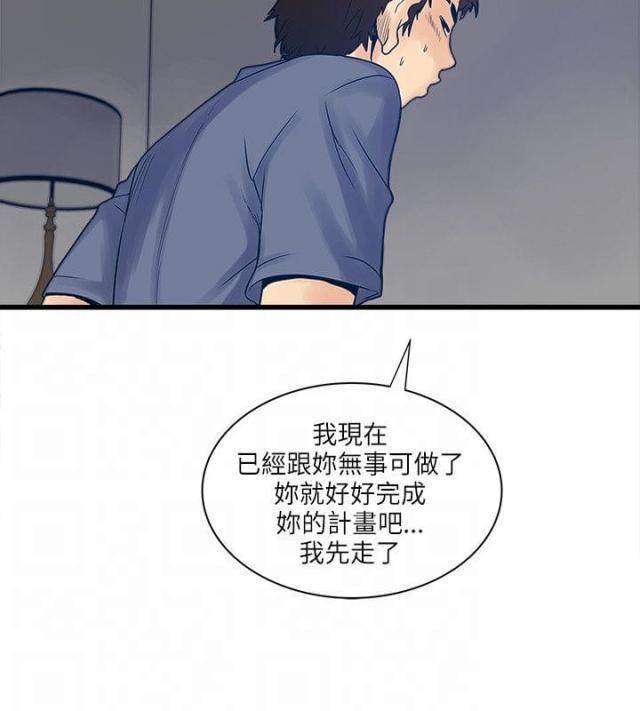 第41话 变调-9