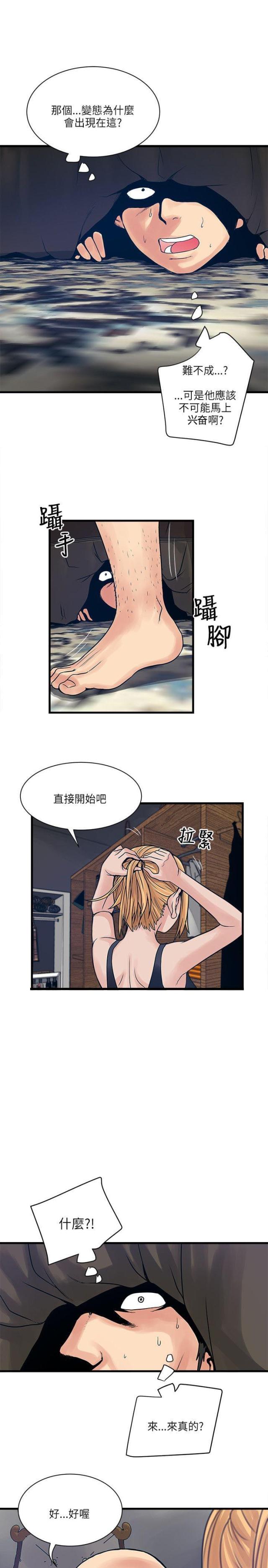 第44话 暴走的智慧姐-2