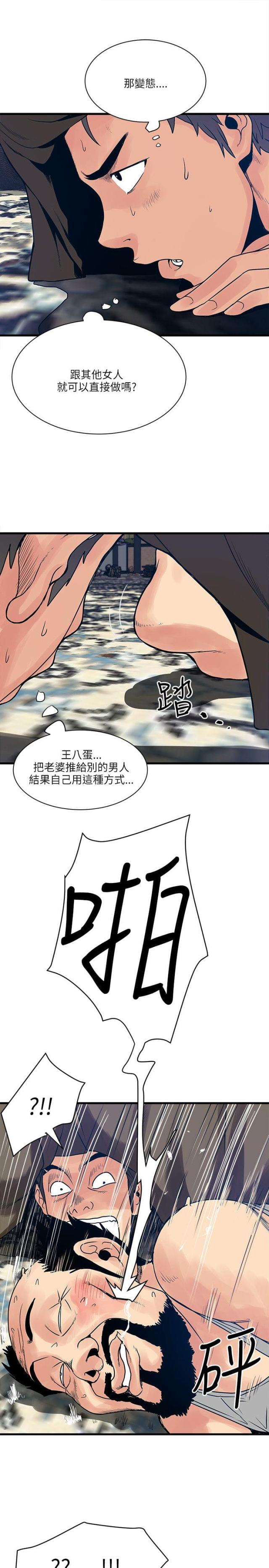 第44话 暴走的智慧姐-4