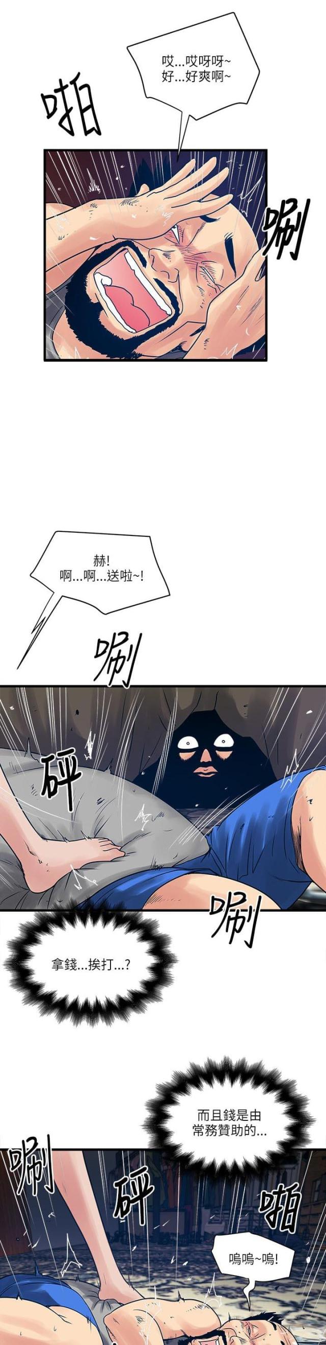 第44话 暴走的智慧姐-8