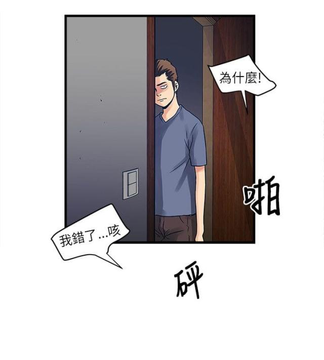 第45话 大家都怎么了-3