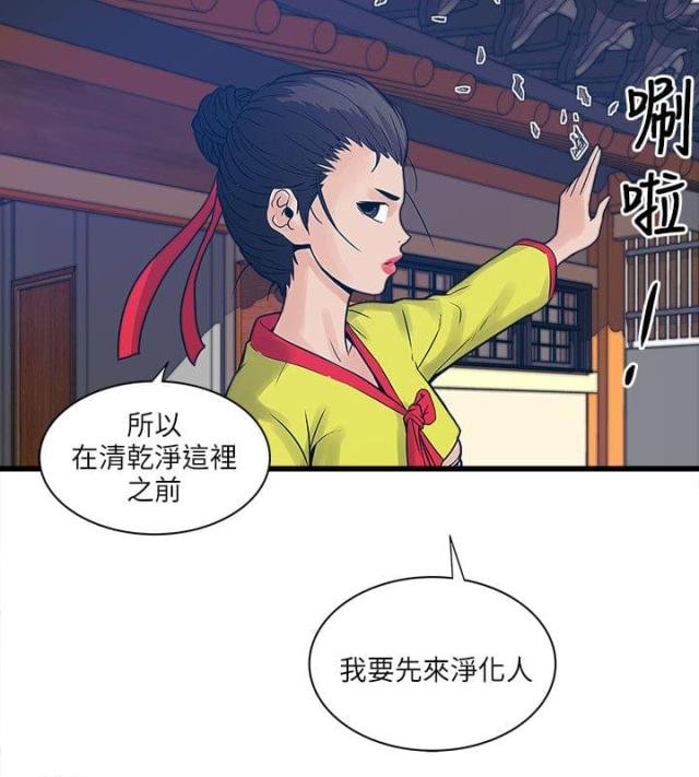 第49话 净化人-6