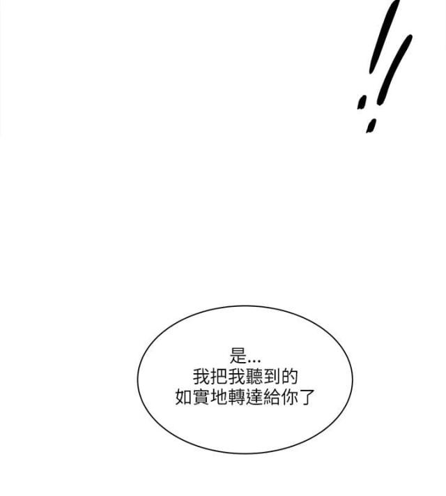 第51话 大型法会-12