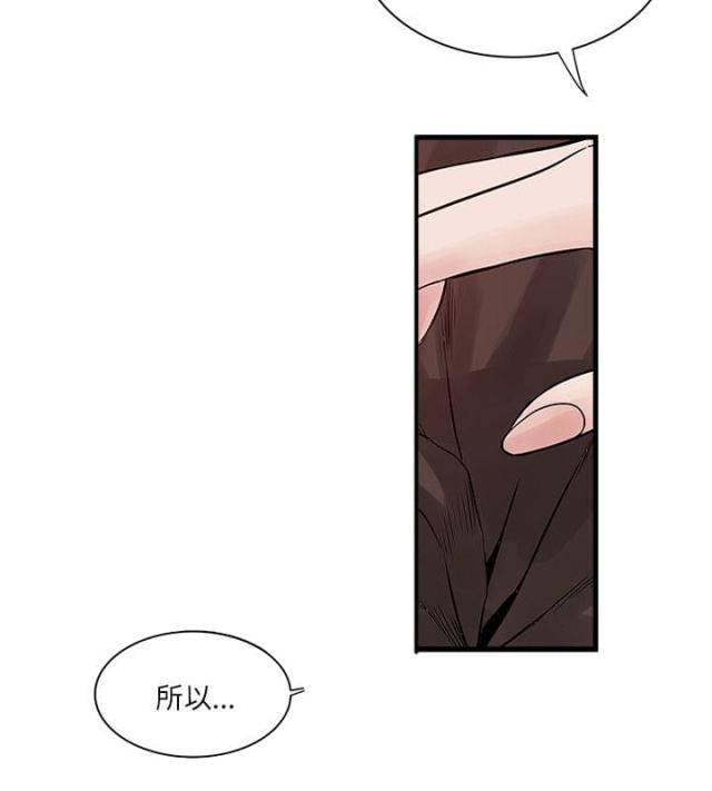 第54话 怎么办-2