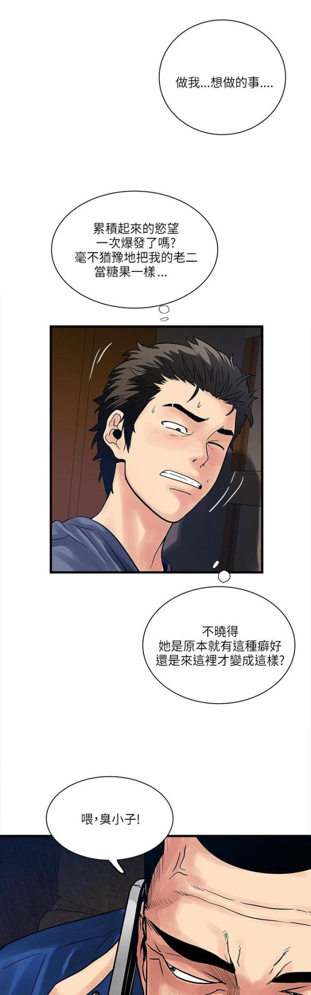 第54话 怎么办-5