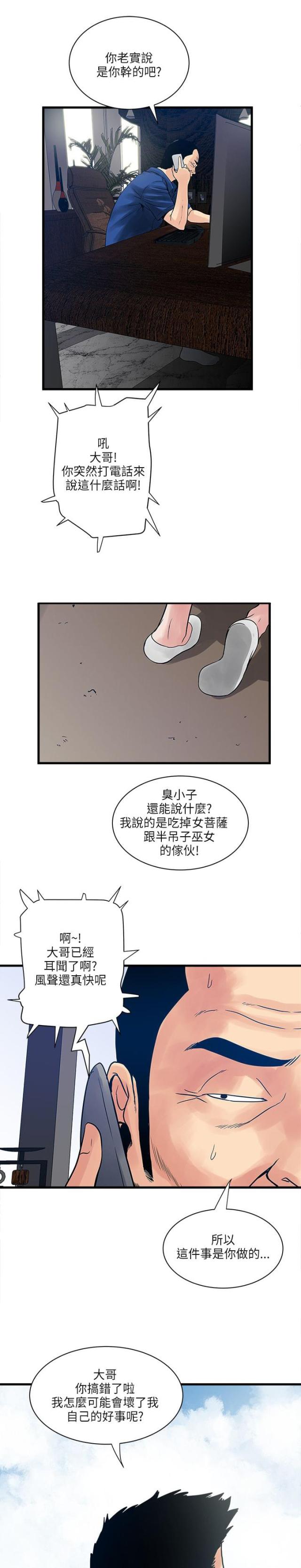 第54话 怎么办-7