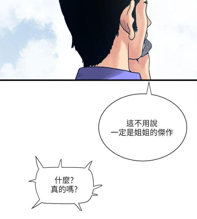 第54话 怎么办-8