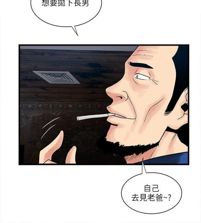 第54话 怎么办-12