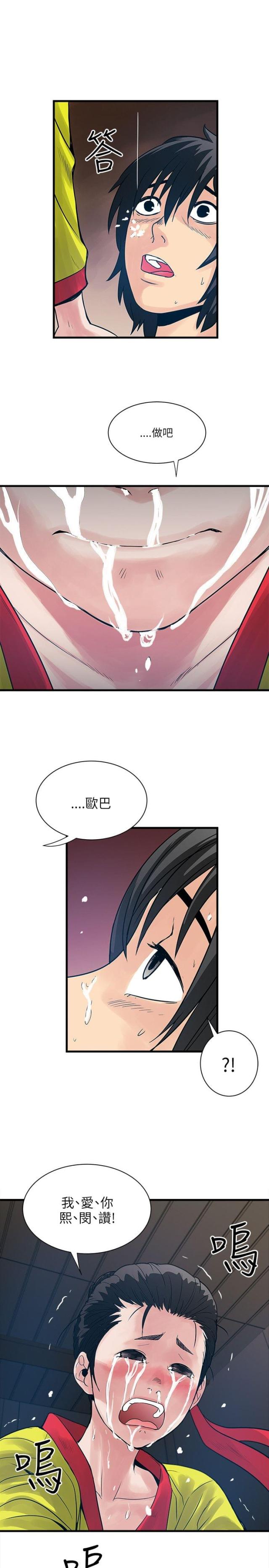 第54话 怎么办-24