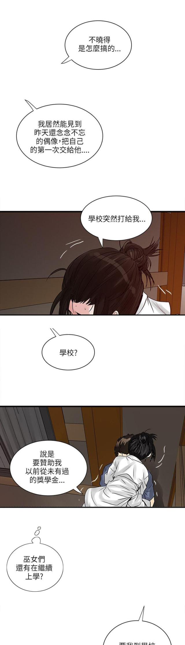 第55话 这个地方-0