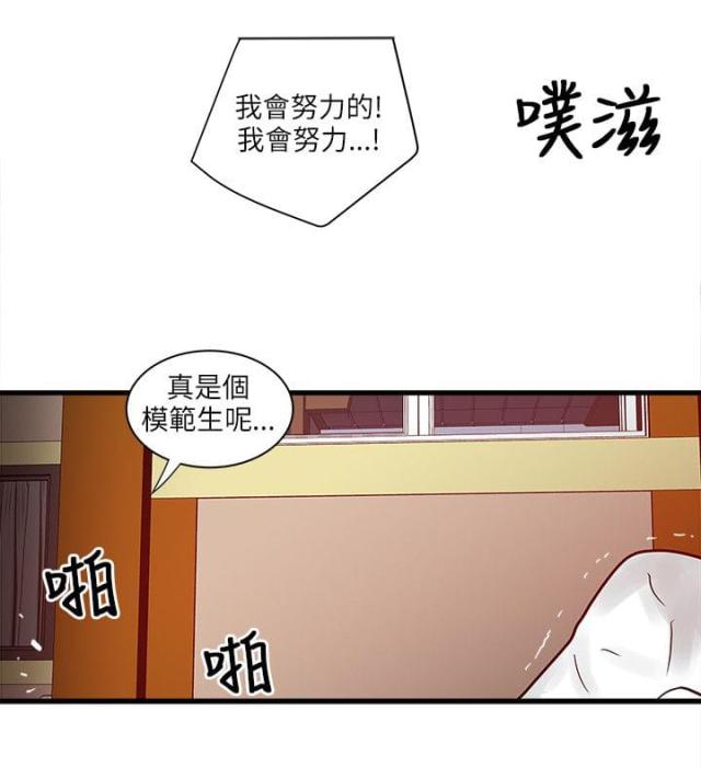 第55话 这个地方-17