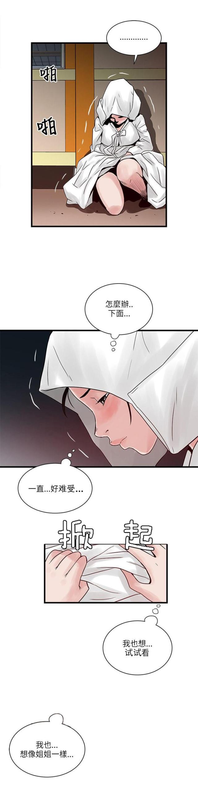 第55话 这个地方-18