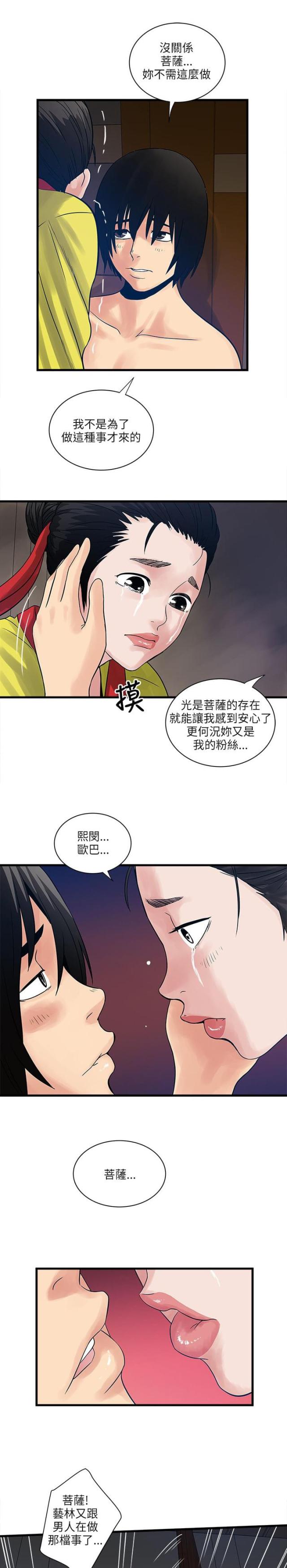 第56话 秘密武器-19