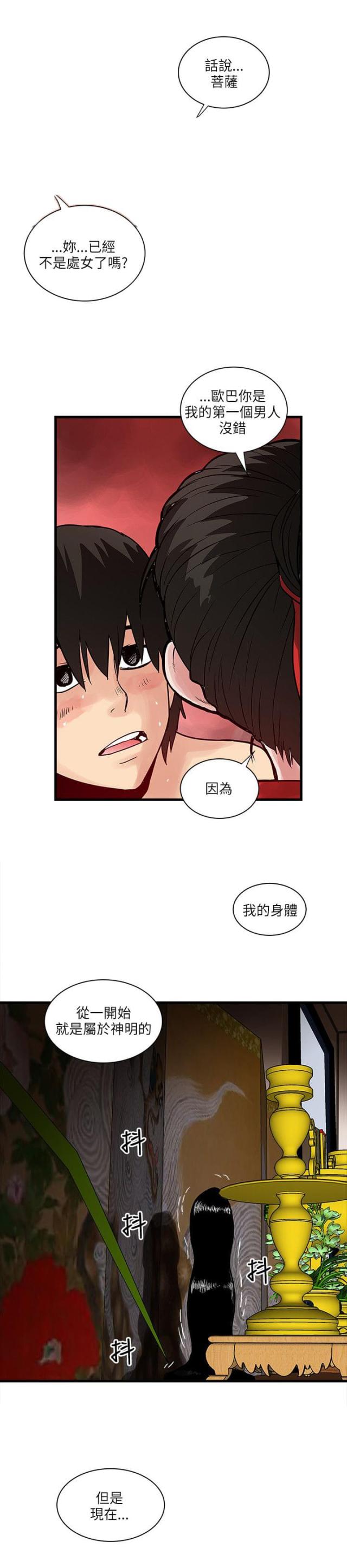 第57话 命运-8