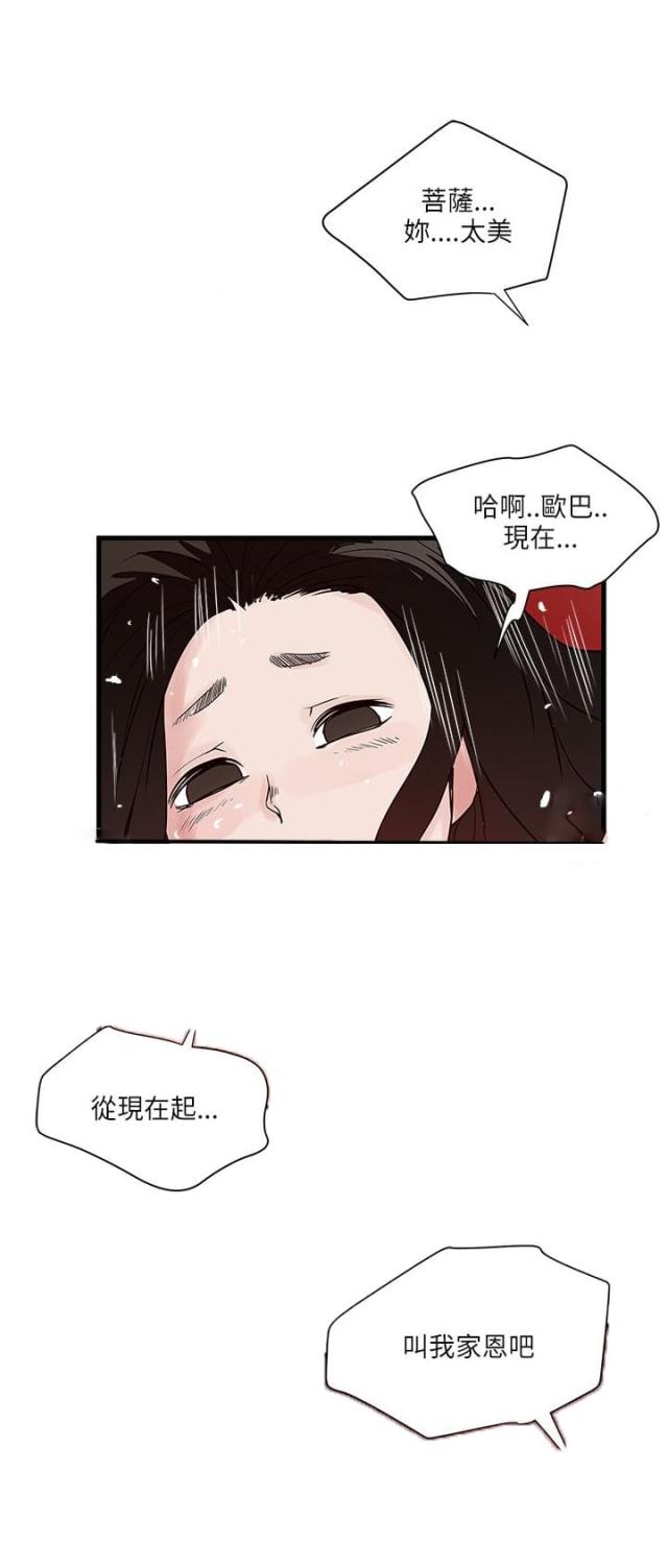 第57话 命运-13