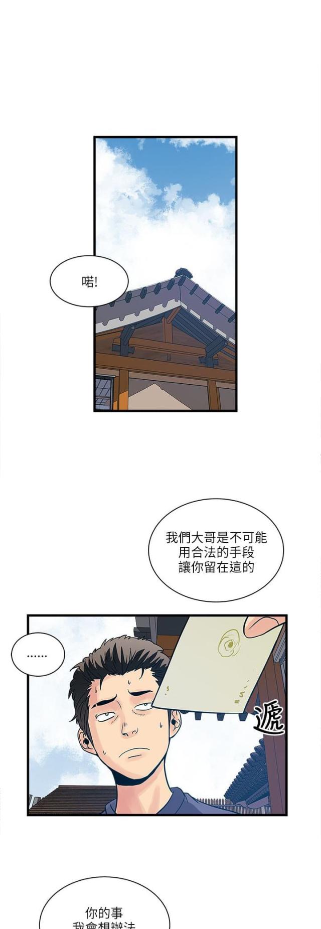 第57话 命运-18