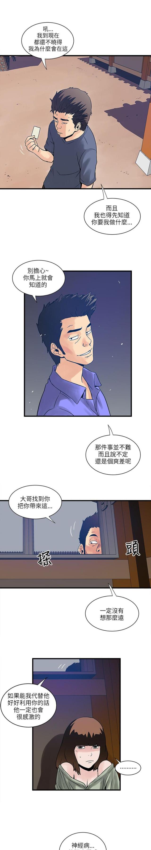 第57话 命运-20