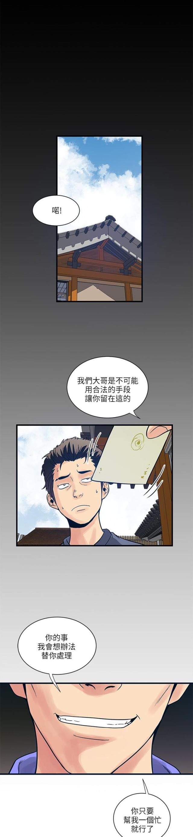 第58话 摊牌-0