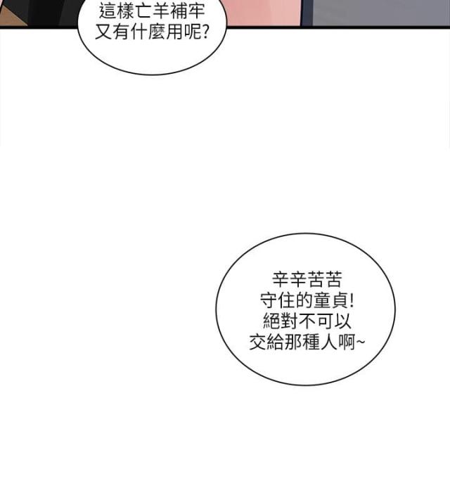 第58话 摊牌-8