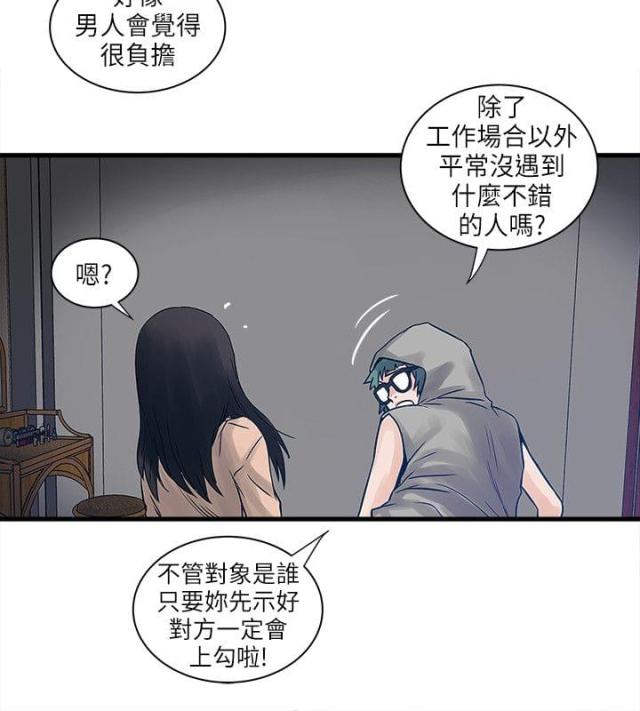 第58话 摊牌-10