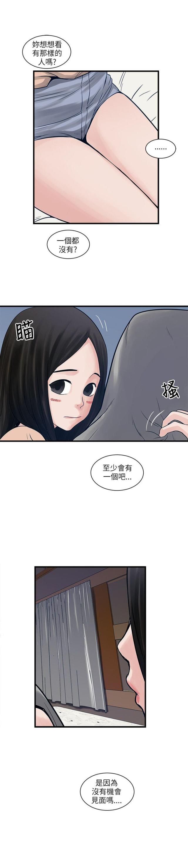 第58话 摊牌-11