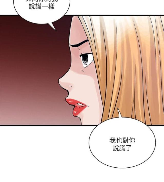 第58话 摊牌-15