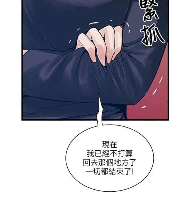 第58话 摊牌-17