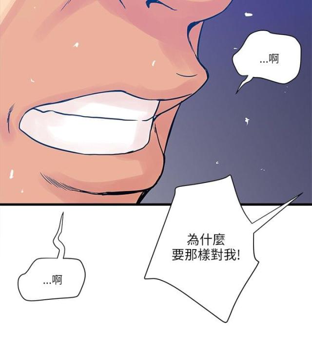 第58话 摊牌-20