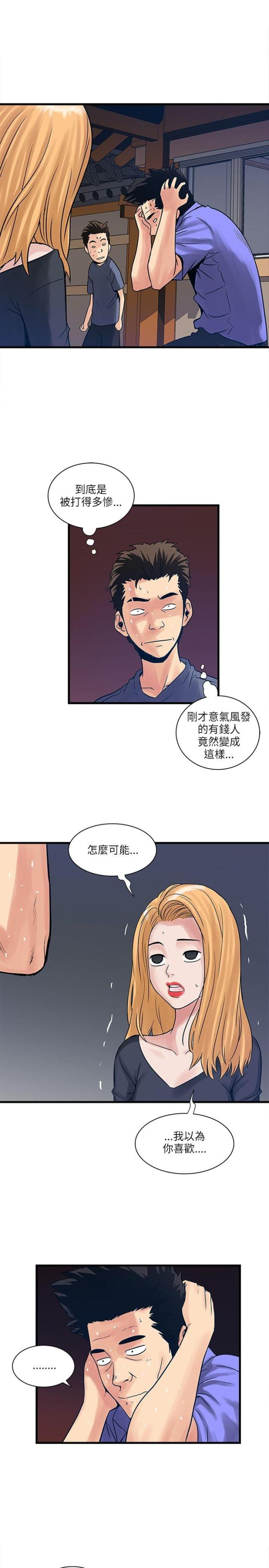 第58话 摊牌-5