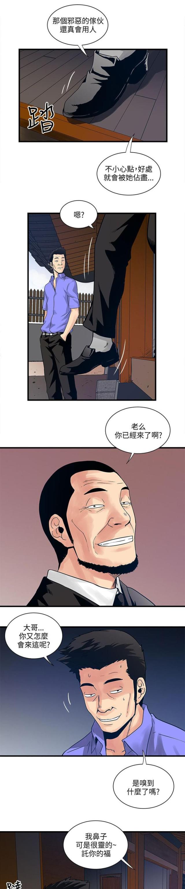 第59话 被骗-9