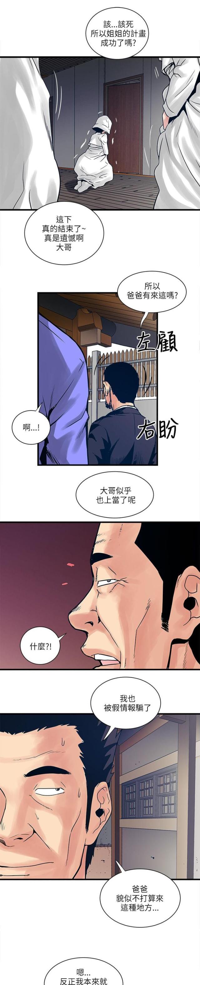 第59话 被骗-11