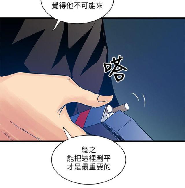 第59话 被骗-12