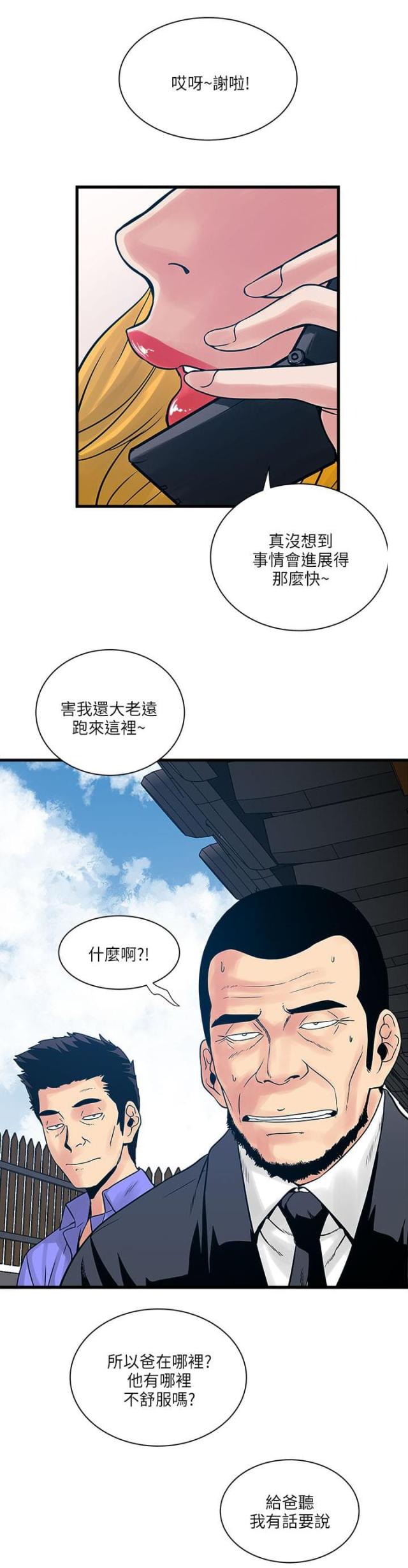 第61话 老师-0