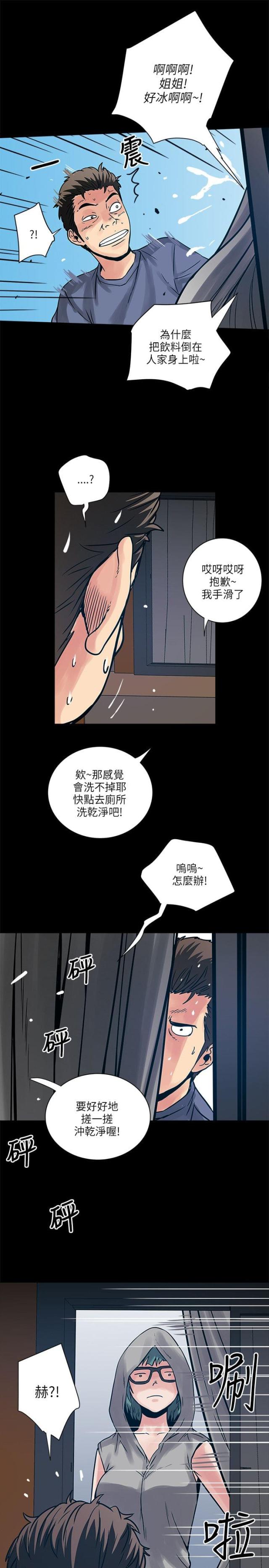 第61话 老师-5