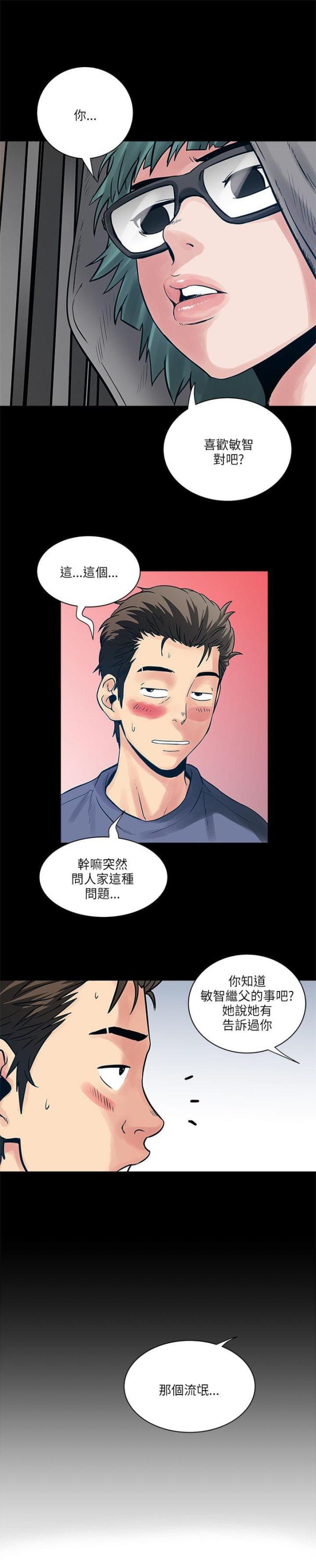 第61话 老师-7