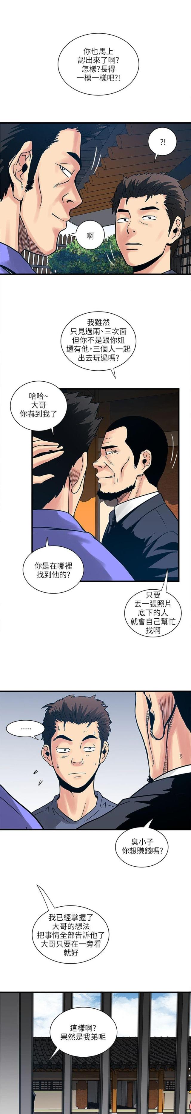 第61话 老师-13