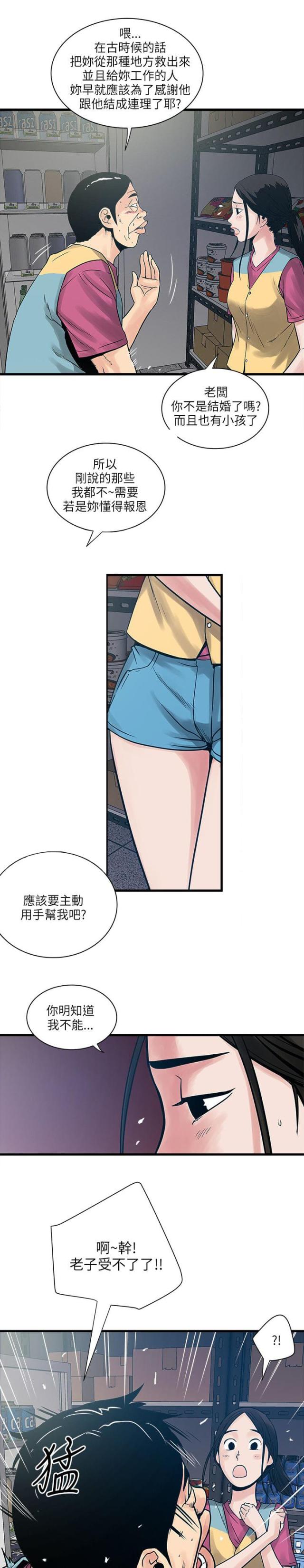 第63话 结局-6