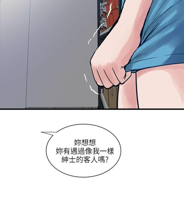 第63话 结局-9