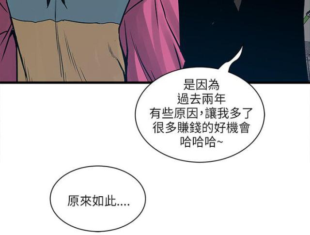 第63话 结局-20