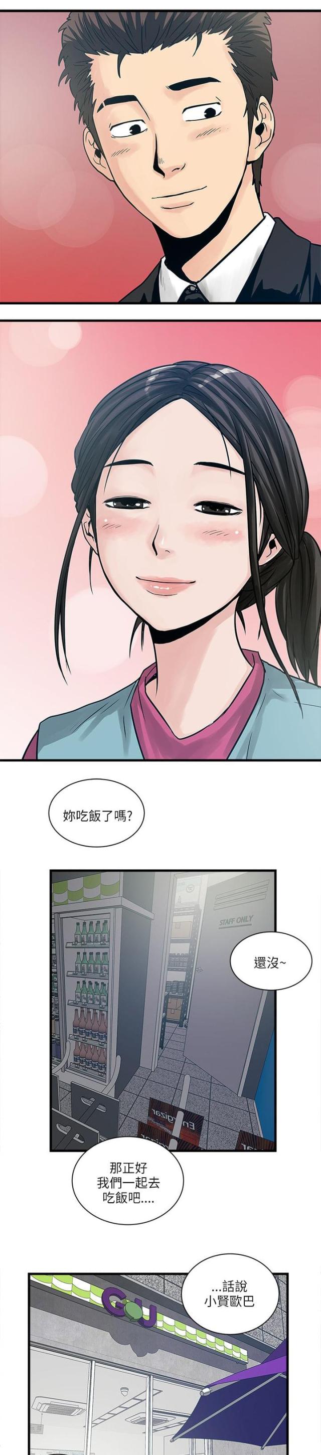 第63话 结局-21