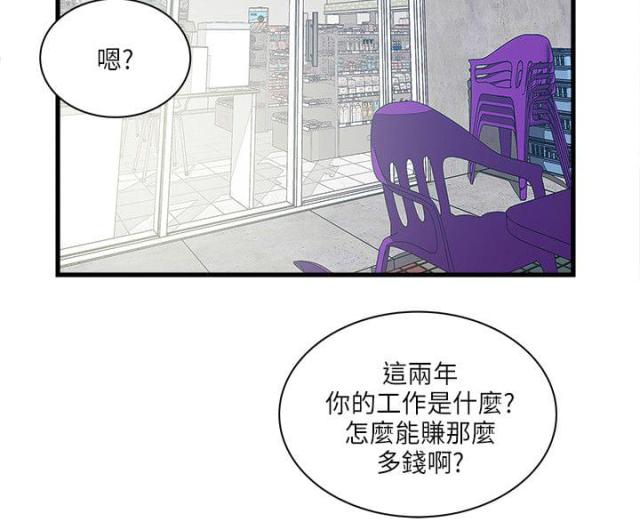 第63话 结局-22