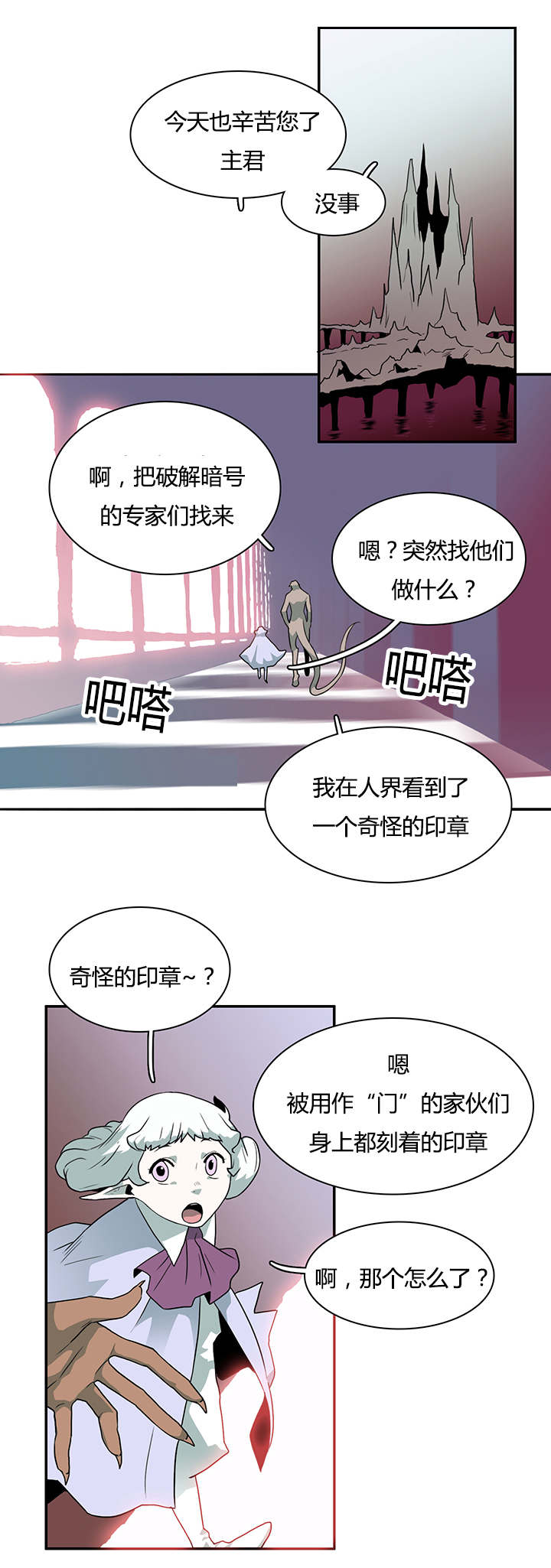 28_再回地狱-11