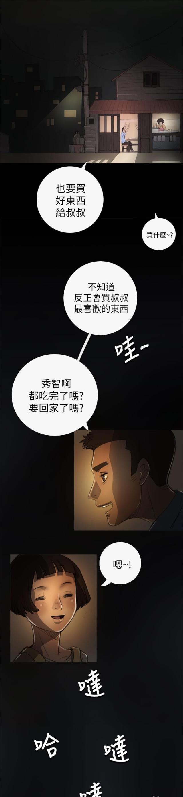 第9话 风声-3